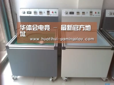 华体会体育娱乐平台案例展示二