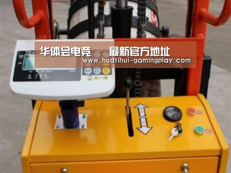 华体会体育娱乐平台案例展示三