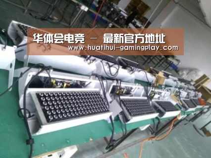 华体会体育娱乐平台案例展示一(图1)