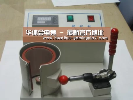 华体会体育娱乐平台案例展示六