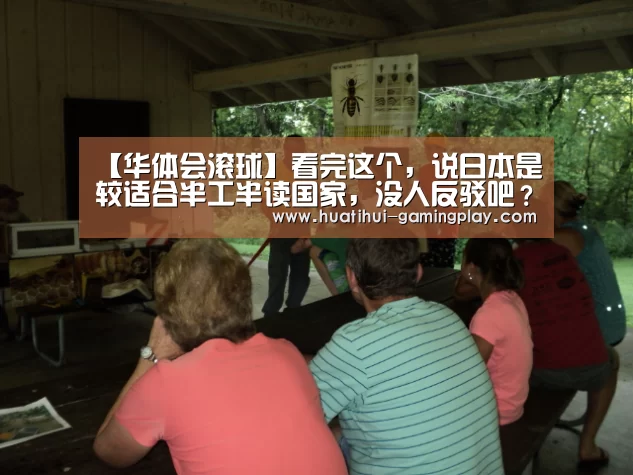 华体会体育娱乐平台