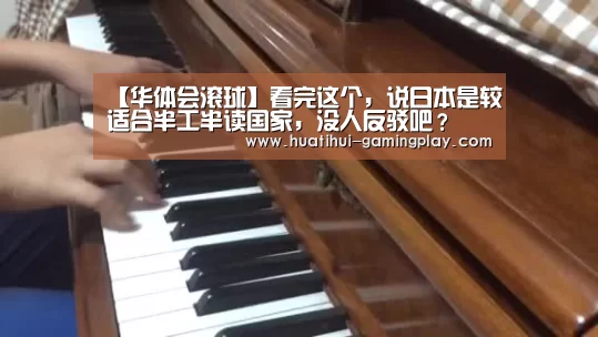 华体会亚洲体育