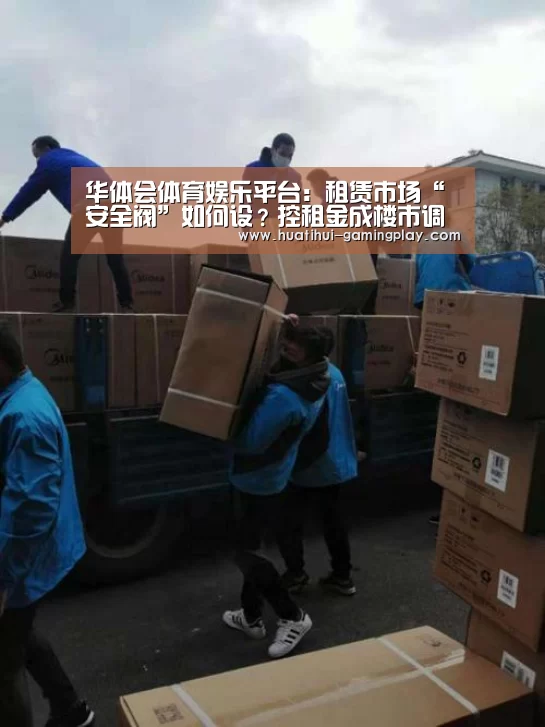 华体会滚球