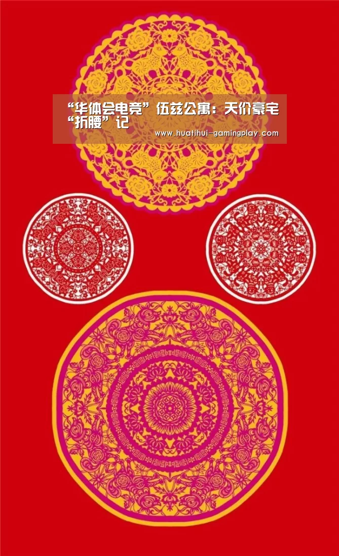 华体会电竞