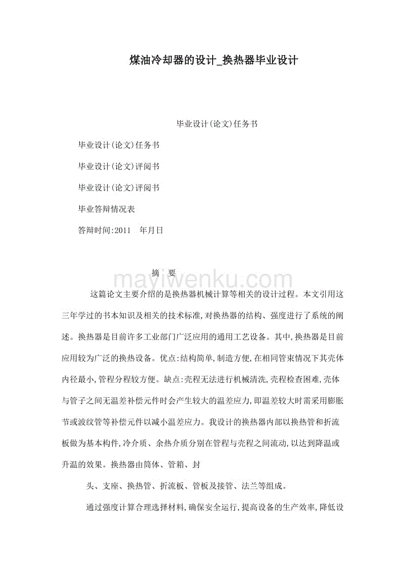 宋卫平:剩余股份或优先卖给孙宏斌:华体会亚洲体育(图2) 华体会滚球