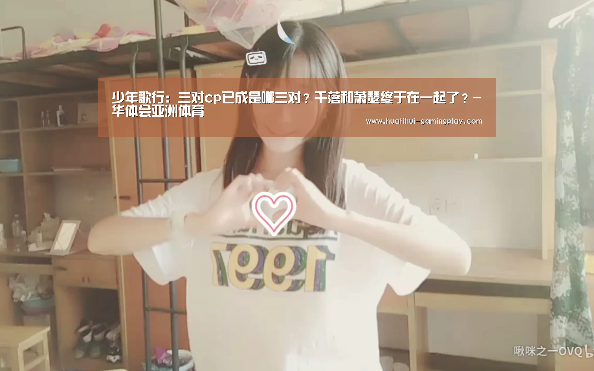 华体会滚球