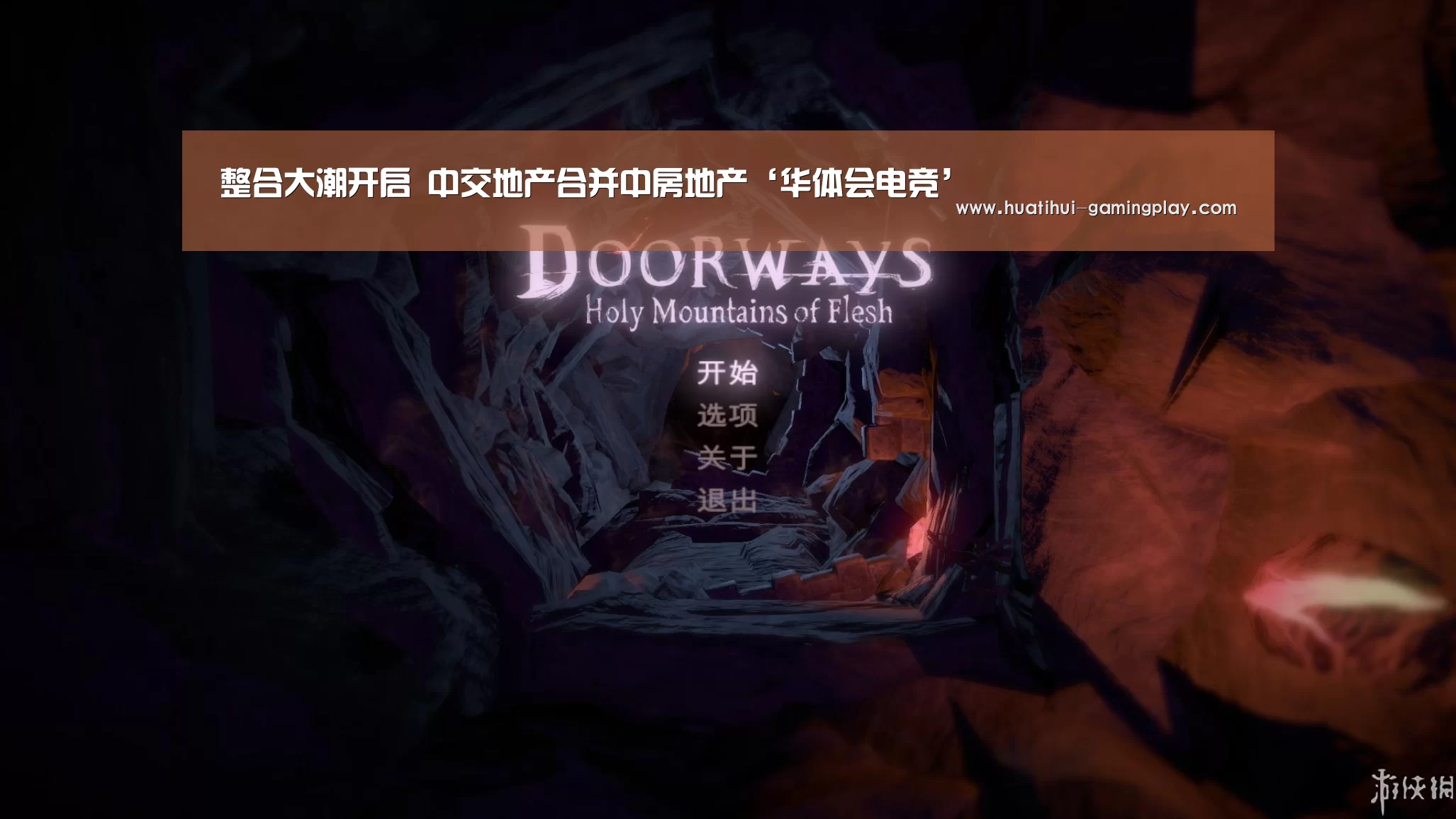 整合大潮开启 中交地产合并中房地产‘华体会电竞’(图4) 华体会电竞