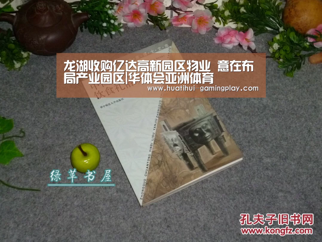 华体会亚洲体育