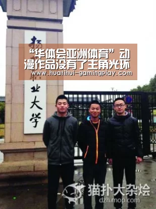 华体会亚洲体育