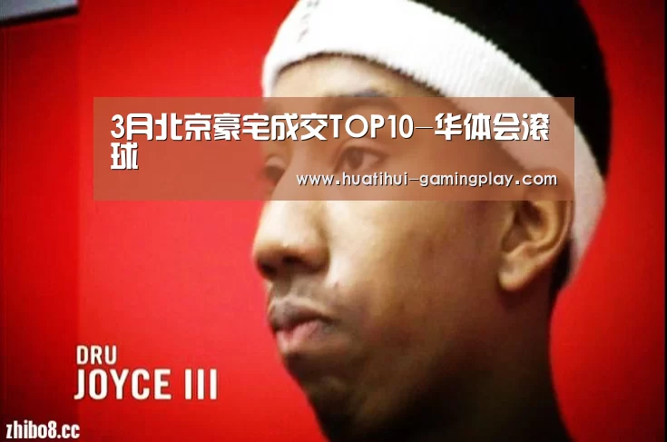 华体会滚球