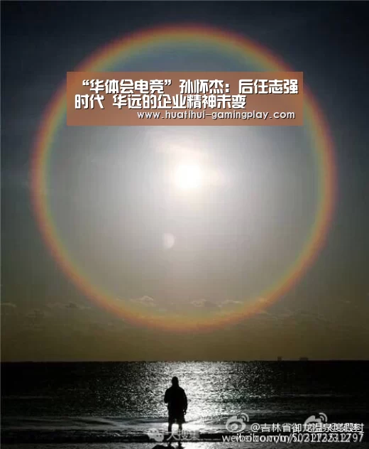 华体会亚洲体育